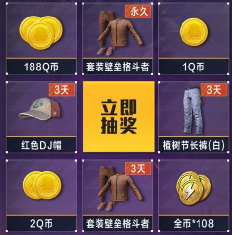 和平精英全新SS6赛季开战礼包在哪领_和平精英全新SS6赛季开战礼包领取地址