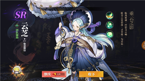 山海镜花手游祈灵怎么抽到SSR_山海镜花手游祈灵抽奖技巧