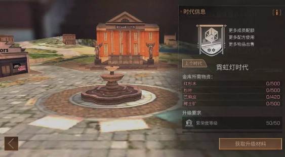 明日之后霓虹灯时代有什么新内容_明日之后霓虹灯时代内容介绍