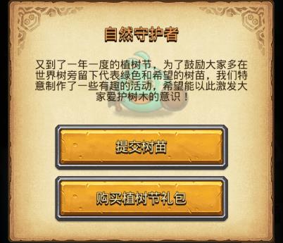 不思议迷宫光合作用定向越野怎么打_不思议迷宫光合作用定向越野攻略
