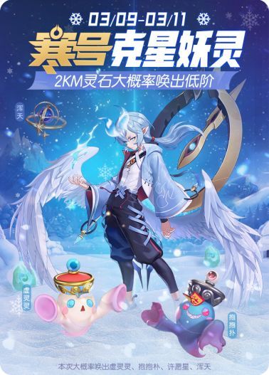 一起来捉妖春雷声响活动有什么_一起来捉妖春雷声响活动介绍