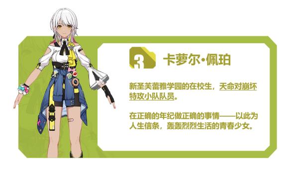 崩坏3后崩坏书怎么玩_崩坏3后崩坏书玩法攻略