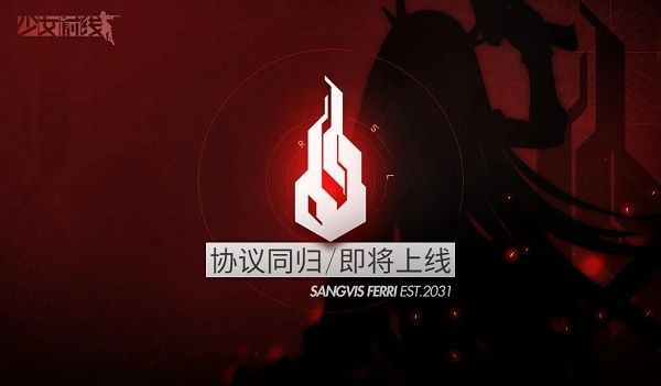 少女前线协议同归怎么玩_少女前线协议同归玩法攻略