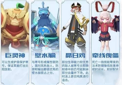 一起来捉妖寒号克制阵容推荐_一起来捉妖寒号用什么阵容可以克制