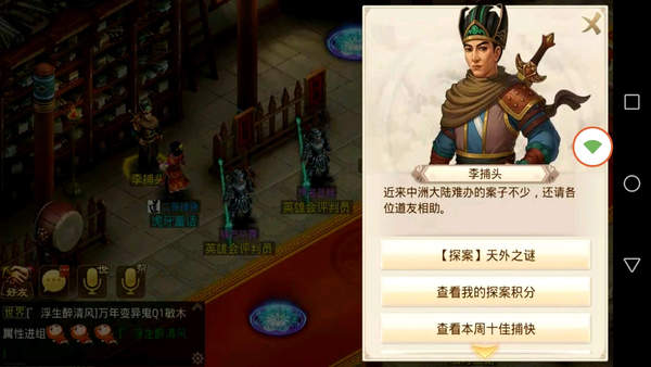 问道手游3月9日每周探案任务怎么做_问道手游3月9日每周探案任务攻略