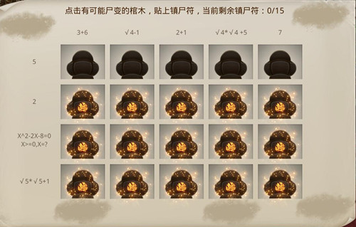 问道手游3月9日每周探案任务怎么做_问道手游3月9日每周探案任务攻略
