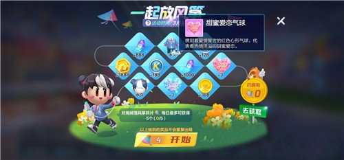 跑跑卡丁车手游一起放风筝活动内容奖励_跑跑卡丁车手游一起放风筝活动攻略