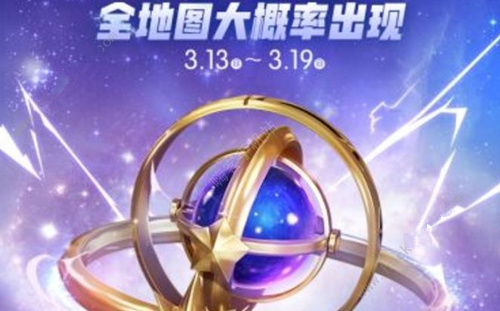 一起来捉妖浑天全地图大概率出现活动详情_一起来捉妖浑天全地图大概率出现活动内容