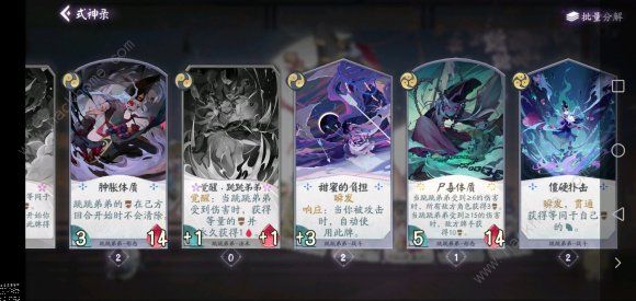 阴阳师百闻牌酒吞童子天梯如何打_阴阳师百闻牌酒吞童子天梯打法攻略