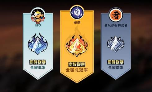 忍者必须死3第三届家族联赛礼包兑换码在什么地方领_忍者必须死3第三届家族联赛礼包兑换码领取地址