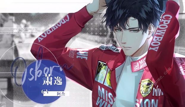 光与夜之恋萧逸如何获得_光与夜之恋萧逸取得方式