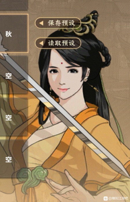 模拟江湖手游如何避开打架_模拟江湖手游避开打架方法