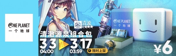 明日方舟万类共生公益活动介绍_明日方舟万类共生公益活动怎么样