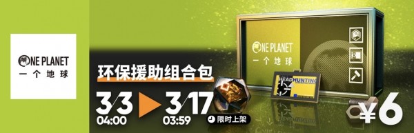 明日方舟万类共生公益活动介绍_明日方舟万类共生公益活动怎么样