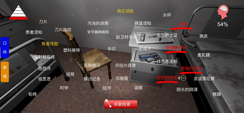 孙美琪疑案方婷婷线索院长的阴谋在什么地方找_孙美琪疑案方婷婷线索院长的阴谋位置列表
