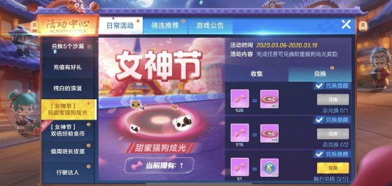 跑跑卡丁车手游甜蜜猫狗炫光如何获得_跑跑卡丁车手游甜蜜猫狗炫光获得方法