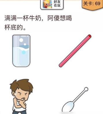 我不是猪头第68关如何做_我不是猪头第68题攻略