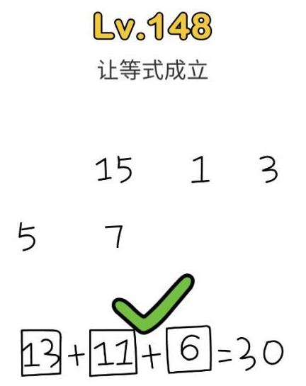 脑洞大师第148关通关攻略_脑洞大师第148关如何过