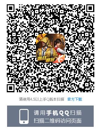 与平精英特训冲榜拿永久套装礼包在什么地方领_与平精英特训冲榜拿永久套装礼包领取地址
