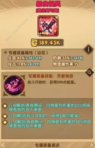 剑与远征墨佐斯如何加点_剑与远征墨佐斯加点方式攻略