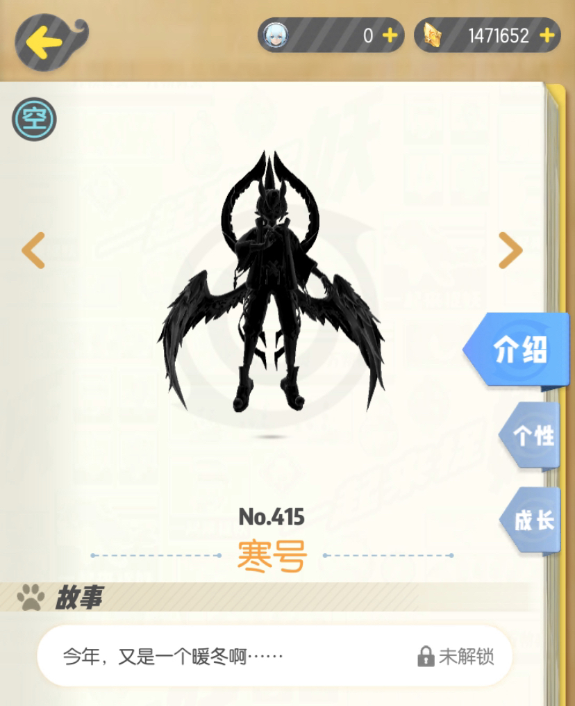 一起来捉妖寒号何时登场_一起来捉妖寒号上线时间介绍
