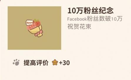 动物餐厅隐藏纪念物兑换码在什么地方领_动物餐厅隐藏纪念物兑换码领取地址