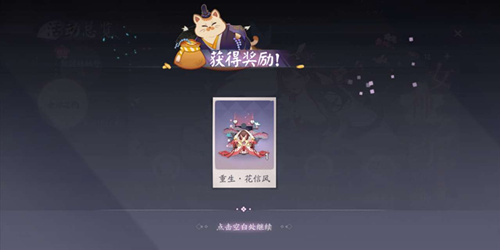 阴阳师百闻牌限定特效重生花信风如何得_阴阳师百闻牌限定特效重生花信风取得攻略