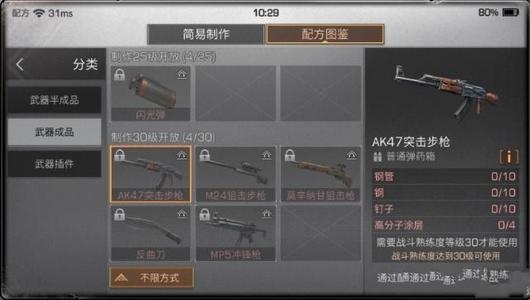 明日之后山脚据点如何打_明日之后山脚据点打法攻略