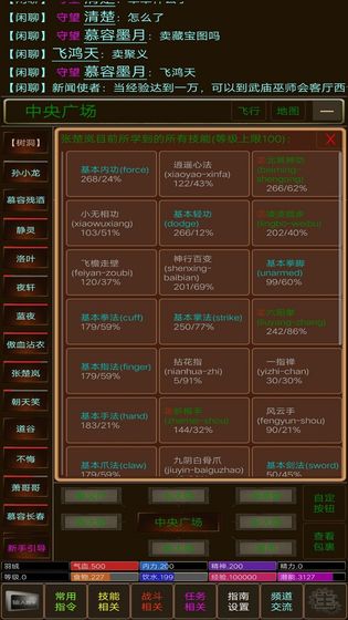 江湖缘起新手村玩法攻略_江湖缘起新手村如何玩