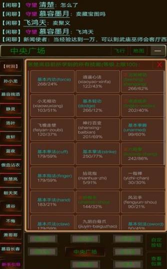 江湖缘起桃花岛拜师攻略_江湖缘起桃花岛如何拜师