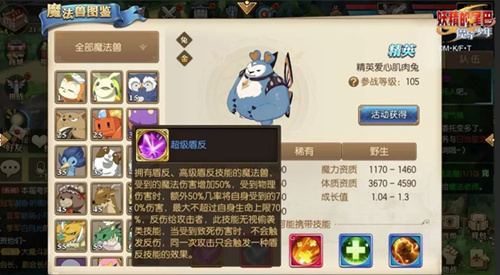 妖精的尾巴魔导少年爱心肌肉兔如何_妖精的尾巴魔导少年爱心肌肉兔介绍