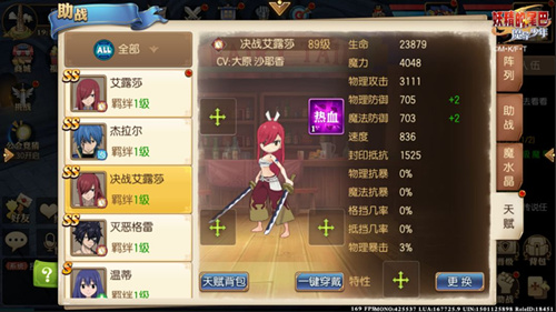 妖精的尾巴魔导少年魔法天赋技巧如何_妖精的尾巴魔导少年魔法天赋技巧介绍