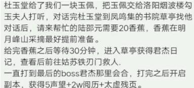烟雨江湖疑团重重任务攻略_烟雨江湖疑团重重任务如何做