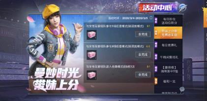 与平精英粉色青春宝箱如何得_与精英粉色青春宝箱取得途径攻略
