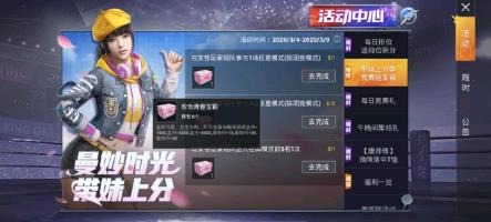 和平精英粉色青春宝箱怎么得_和精英粉色青春宝箱获取途径攻略