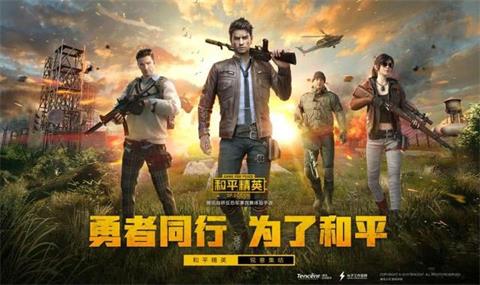 与平精英带妹上分活动如何参与_与平精英带妹上分活动参与方式攻略