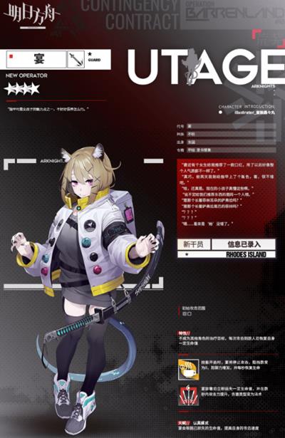 明日方舟宴原型是什么_明日方舟宴原型动物介绍