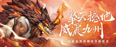 少年三国志23月6日活动更新介绍_少年三国志23月6日活动更新了什么
