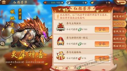 少年三国志23月6日活动更新介绍_少年三国志23月6日活动更新了什么