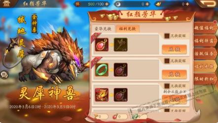 少年三国志23月6日活动更新介绍_少年三国志23月6日活动更新了什么