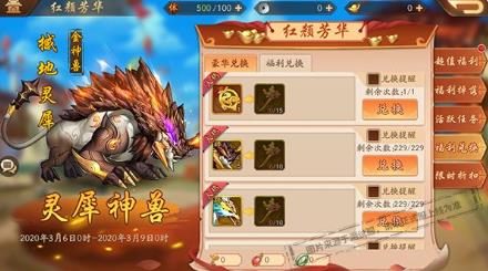 少年三国志23月6日活动更新介绍_少年三国志23月6日活动更新了什么