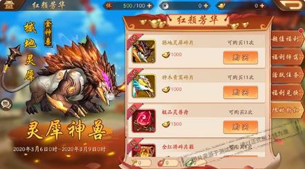 少年三国志23月6日活动更新介绍_少年三国志23月6日活动更新了什么