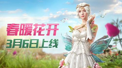 与平精英春暖花开军需宝箱抽完多少钱_与平精英春暖花开军需宝箱抽奖花费列表