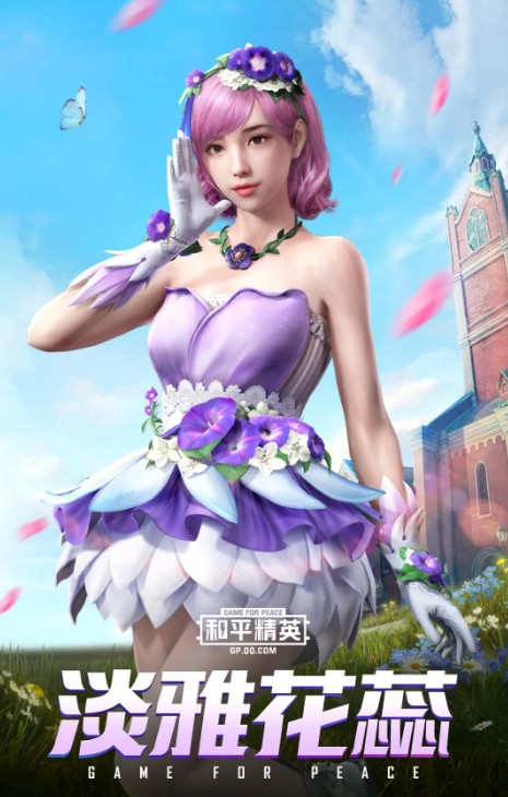 与平精英淡雅花蕊套装如何获得_与平精英淡雅花蕊套装图文列表