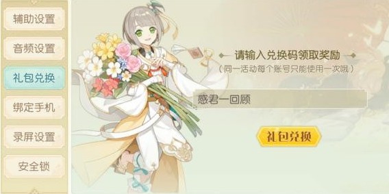 食物语半周年红包口令在什么地方领_食物语半周年红包口令大全