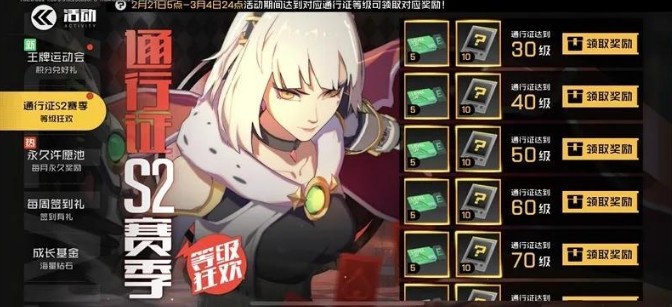 王牌战士s3赛季通行证皮肤有哪些_王牌战士s3赛季通行证皮肤一览