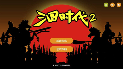 三国时代2武将招募攻略_三国时代2武将如何招募