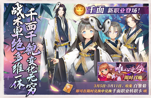 狐妖小红娘3月5日更新了什么_狐妖小红娘3月5日更新内容列表