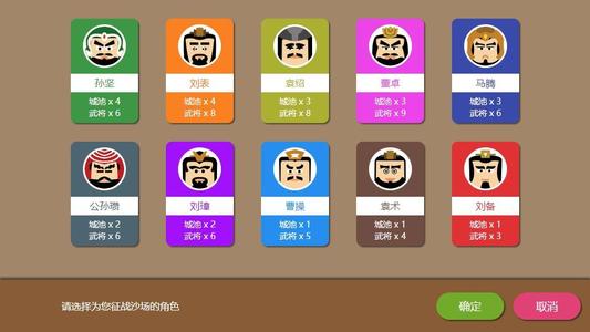 三国时代2对面将领如何抓_三国时代2对面将领捕捉攻略
