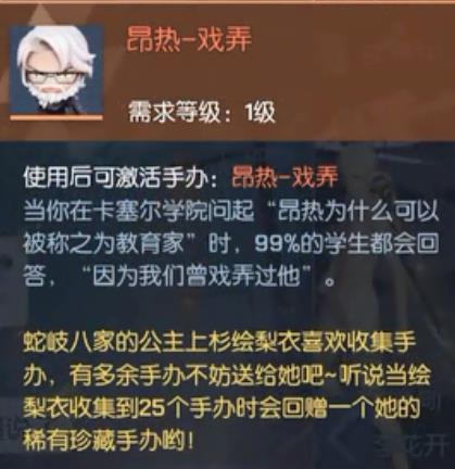 龙族幻想复仇男神异闻如何做_龙族幻想复仇男神异闻图文攻略